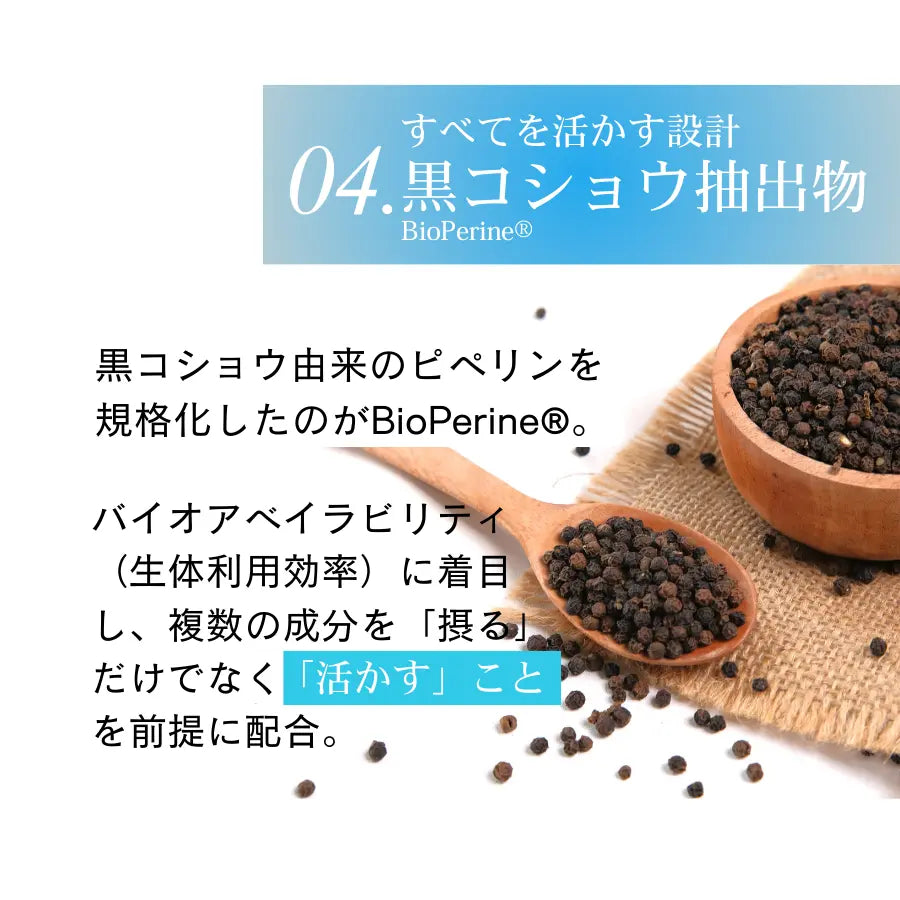 Longevity(ロンジェビティ)