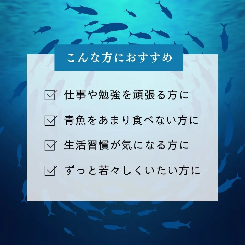 高濃度EPA+DHAカプセル