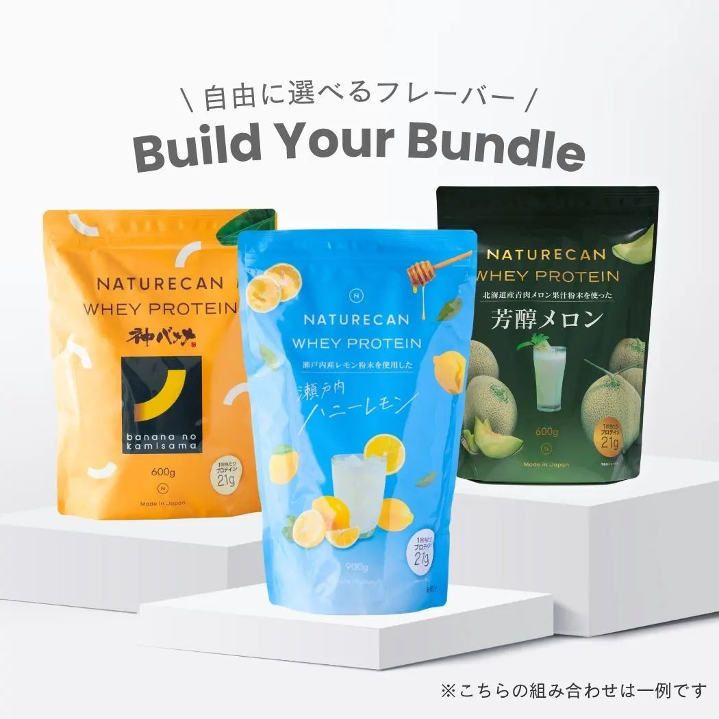 選べるフレーバー】ホエイプロテイン3点セット 選べるフレーバー】ホエイプロテイン3点セット