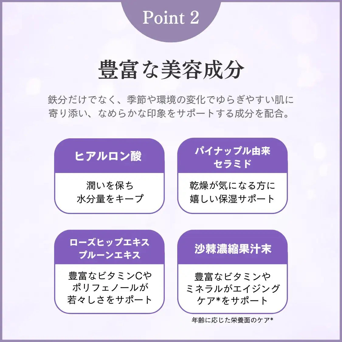 CIRCLE Fe(鉄分美容ドリンク)