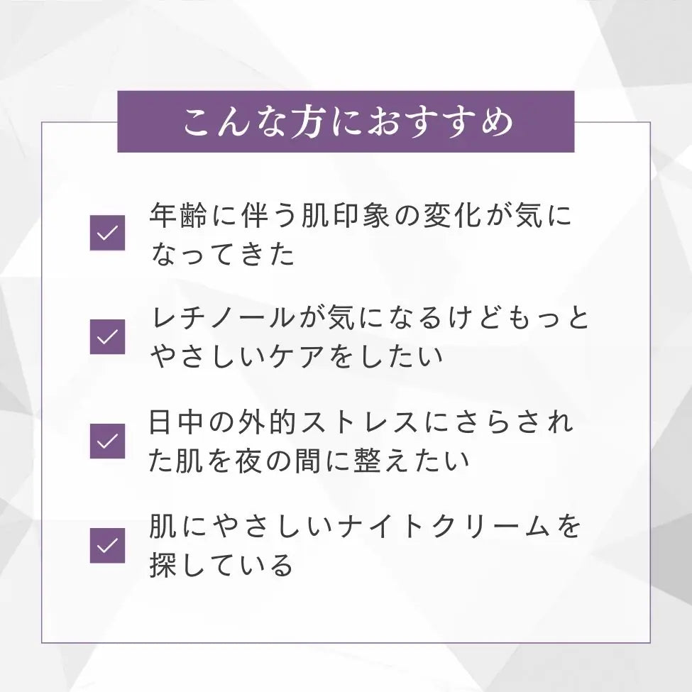 CBDナイトユース フェイスクリーム