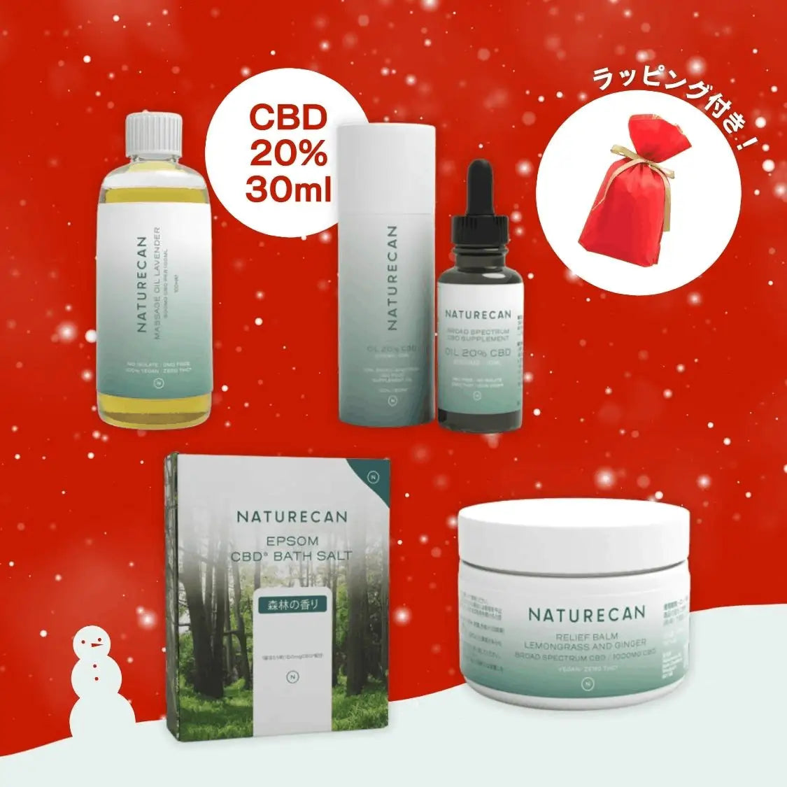 NATURECAN 20% CBNオイル 30ml CBDオイル ネイチャーカン-