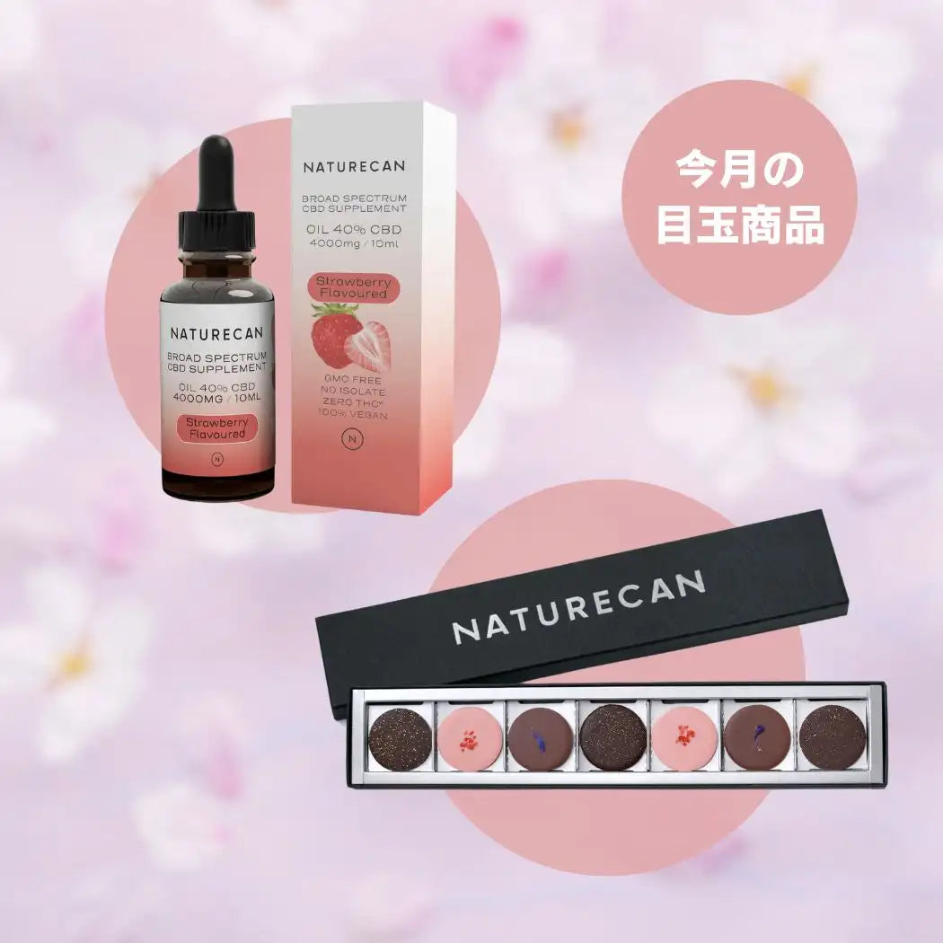 NATURECAN CBDオイル 40% ストロベリー 10ml NATURECAN CBDオイル 40% ストロベリー 10ml