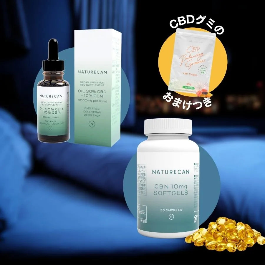 CBD SOFTGELS NATURECAN 25㎎ 120粒 ネイチャーカン CBDオイル CBD SOFTGELS NATURECAN 25㎎ 120粒 ネイチャーカン CBDオイル
