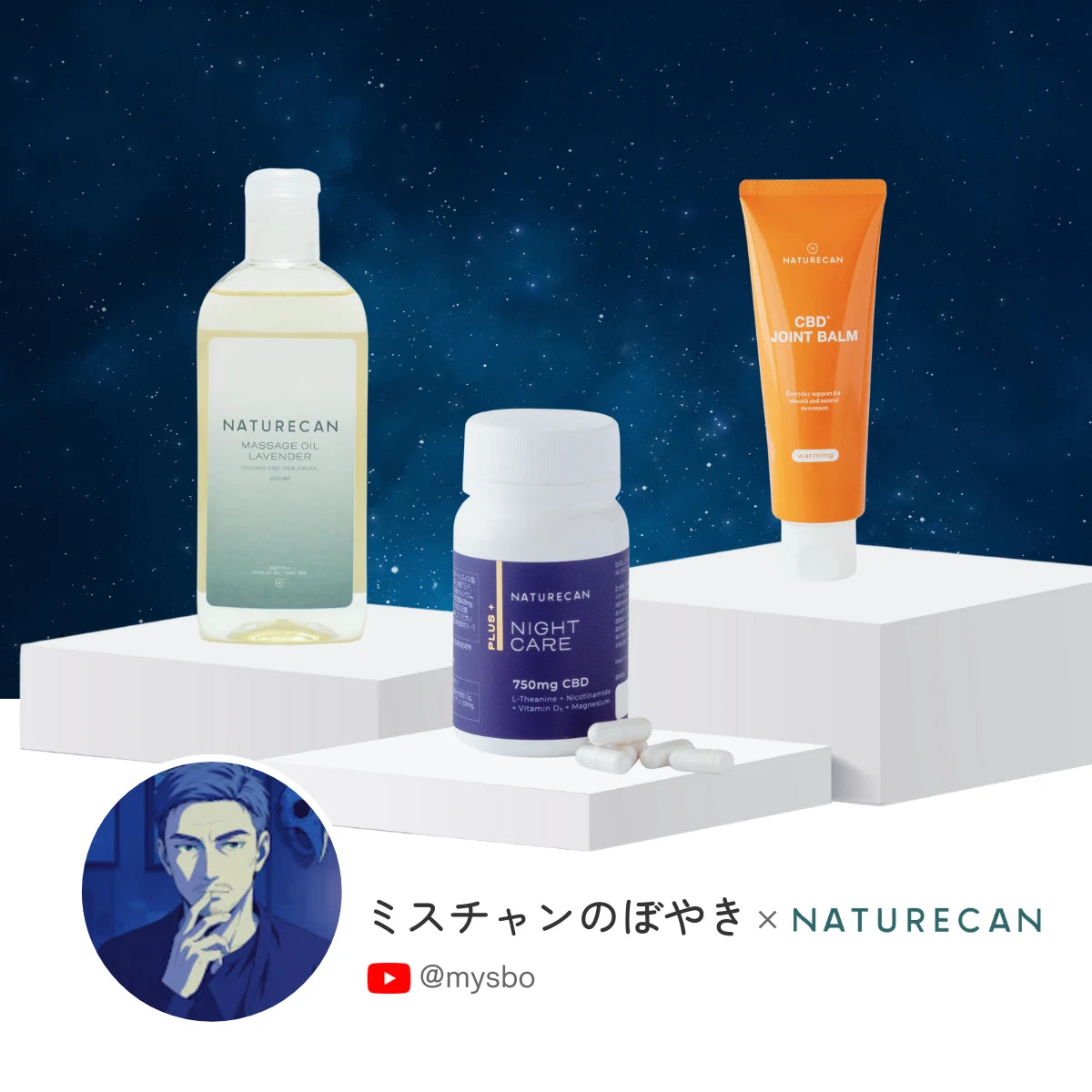 ミスチャンのぼやきコラボセット | Naturecan(ネイチャーカン ミスチャンのぼやきコラボセット | Naturecan(ネイチャーカン