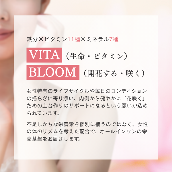 VITABLOOM