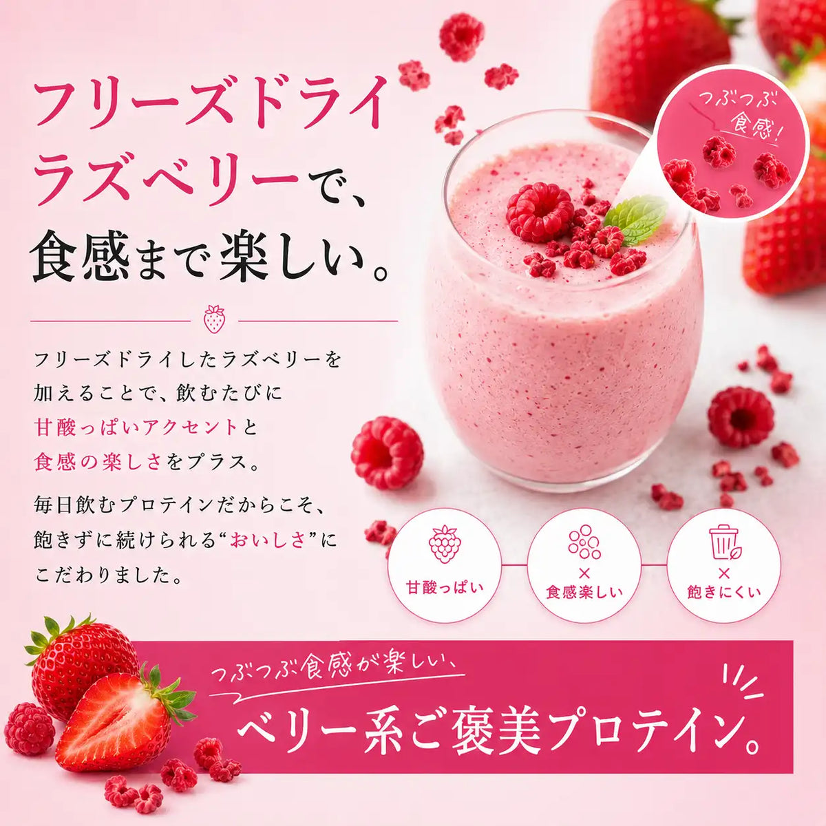ホエイプロテイン(WPC)ストロベリーラズベリー