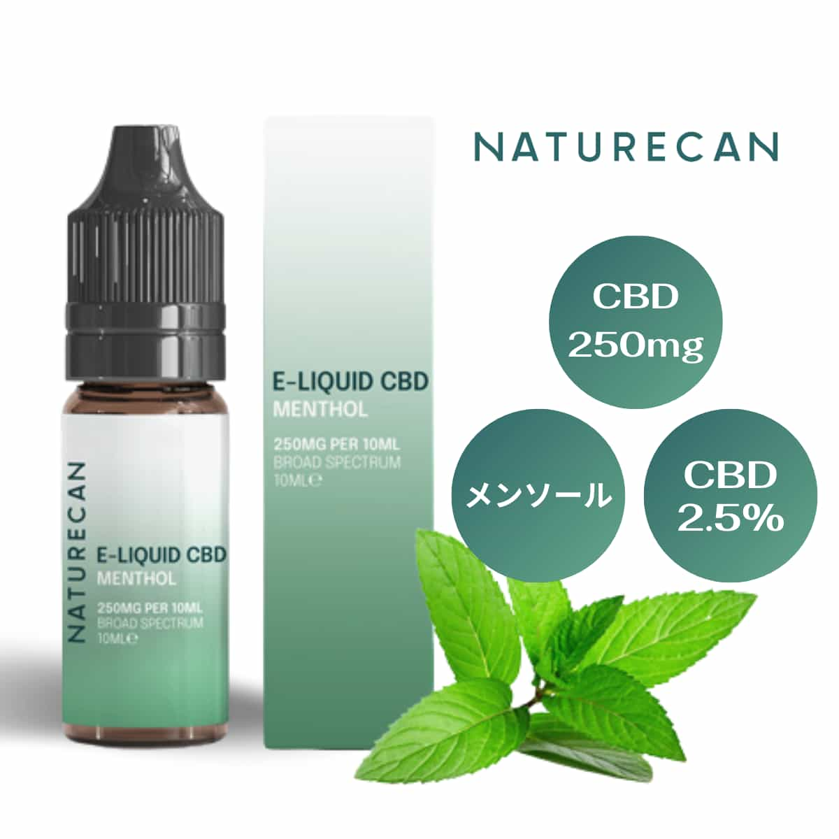 CBDリキッド - メンソール (10ml) 250mgCBD Naturecan