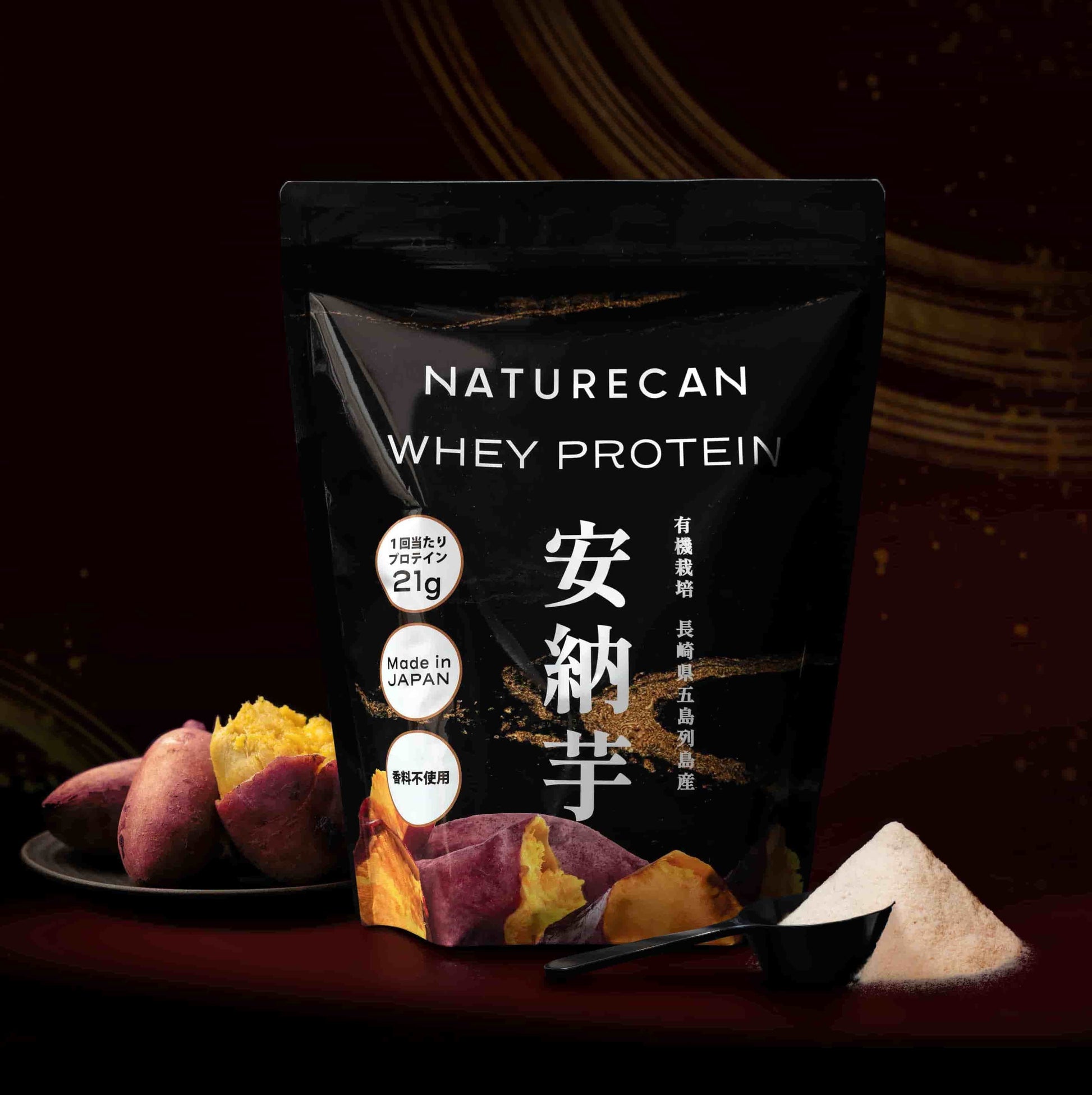 秋限定】ホエイプロテイン（WPC）安納芋味 | Naturecan（ネイチャーカン）