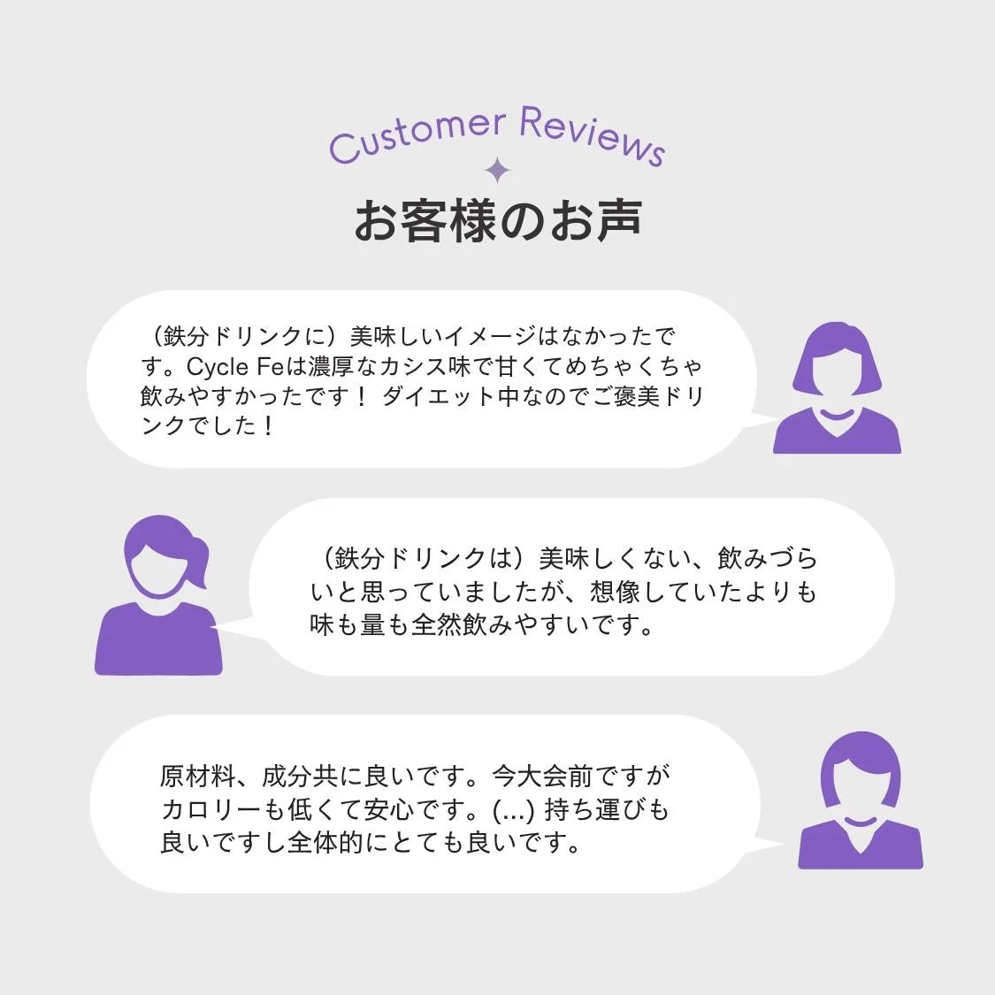 CIRCLE Fe（鉄分美容ドリンク）