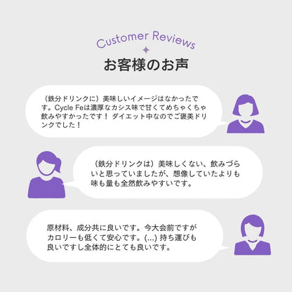CIRCLE Fe（鉄分美容ドリンク）