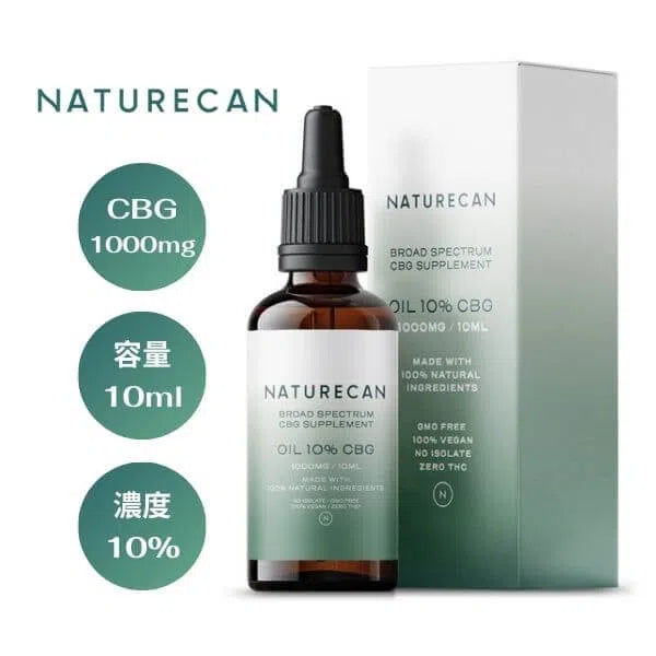 高品質かつ低価格】CBGオイル | Naturecan ネイチャーカン – Naturecan JP 高品質かつ低価格】CBGオイル | Naturecan ネイチャーカン – Naturecan JP