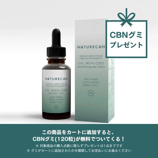 40% CBDオイル