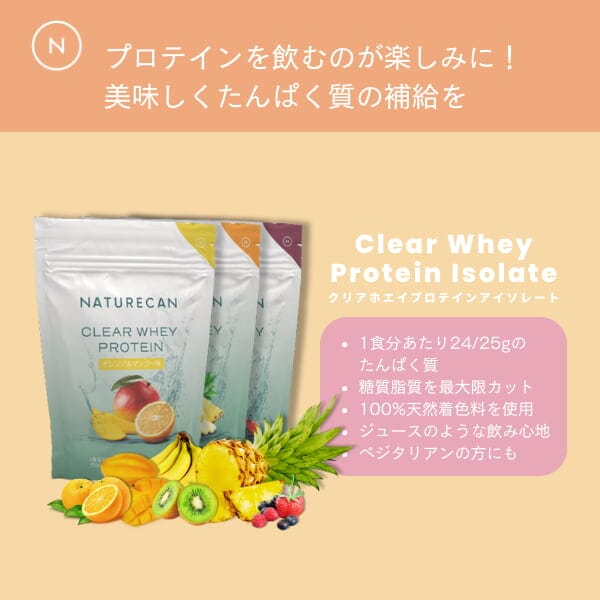 クリアホエイ プロテインアイソレート 1kg Protein Naturecan UK 