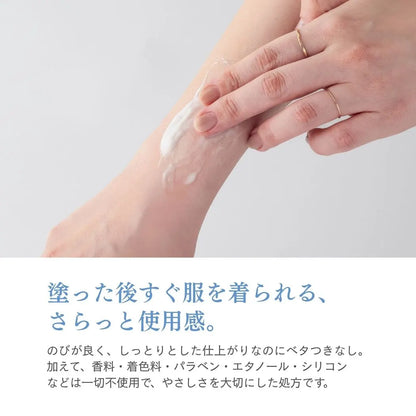 CBDボディクリーム モイスチャーインテンス