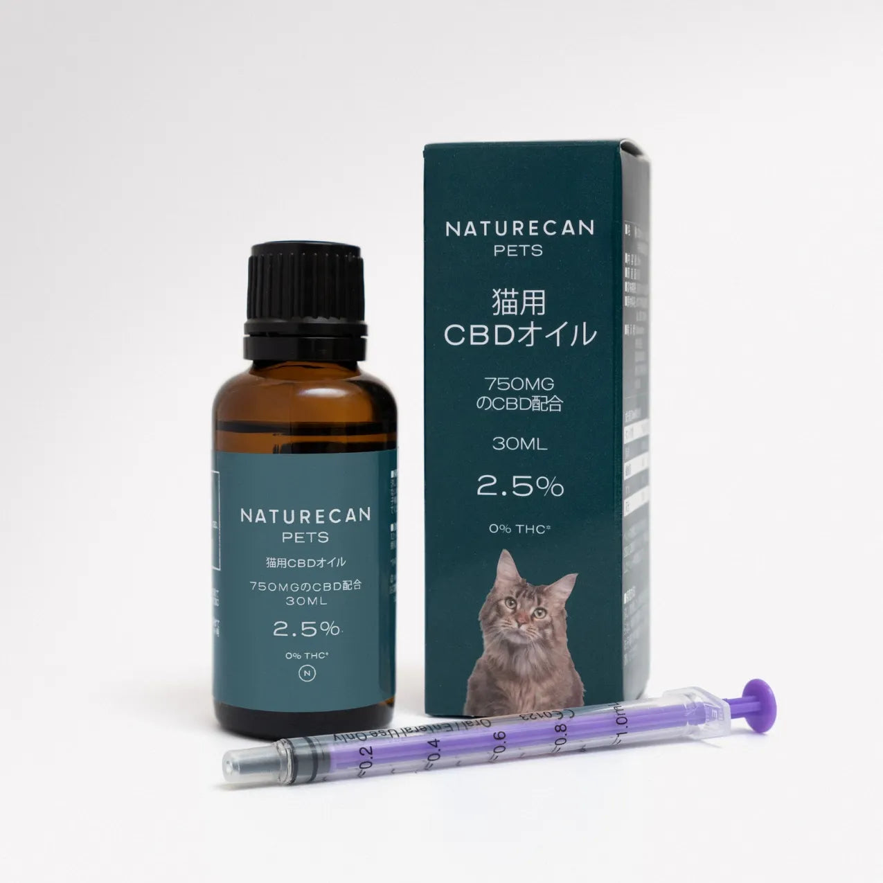 猫用2.5％CBDオイル