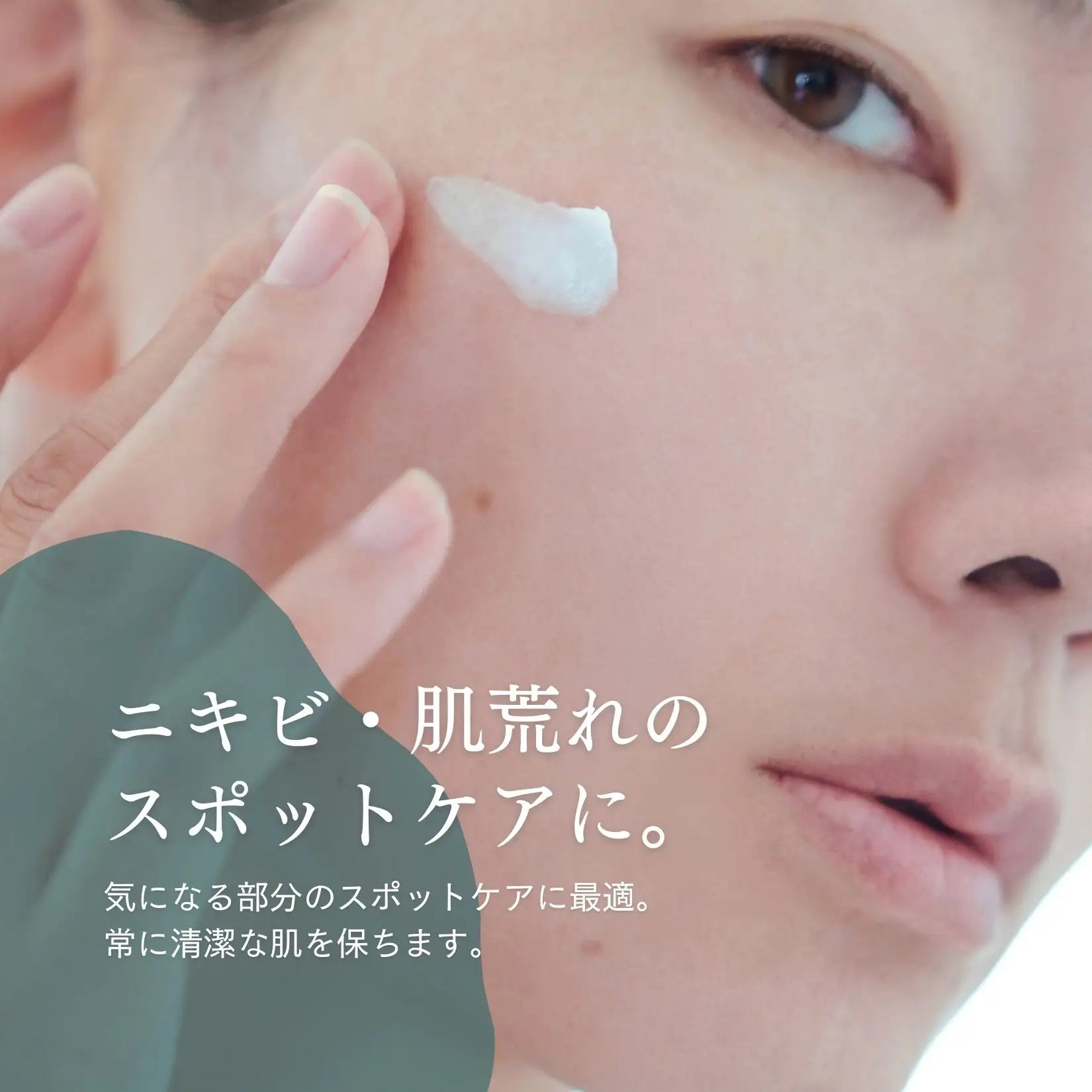 CBDティーツリークリーム