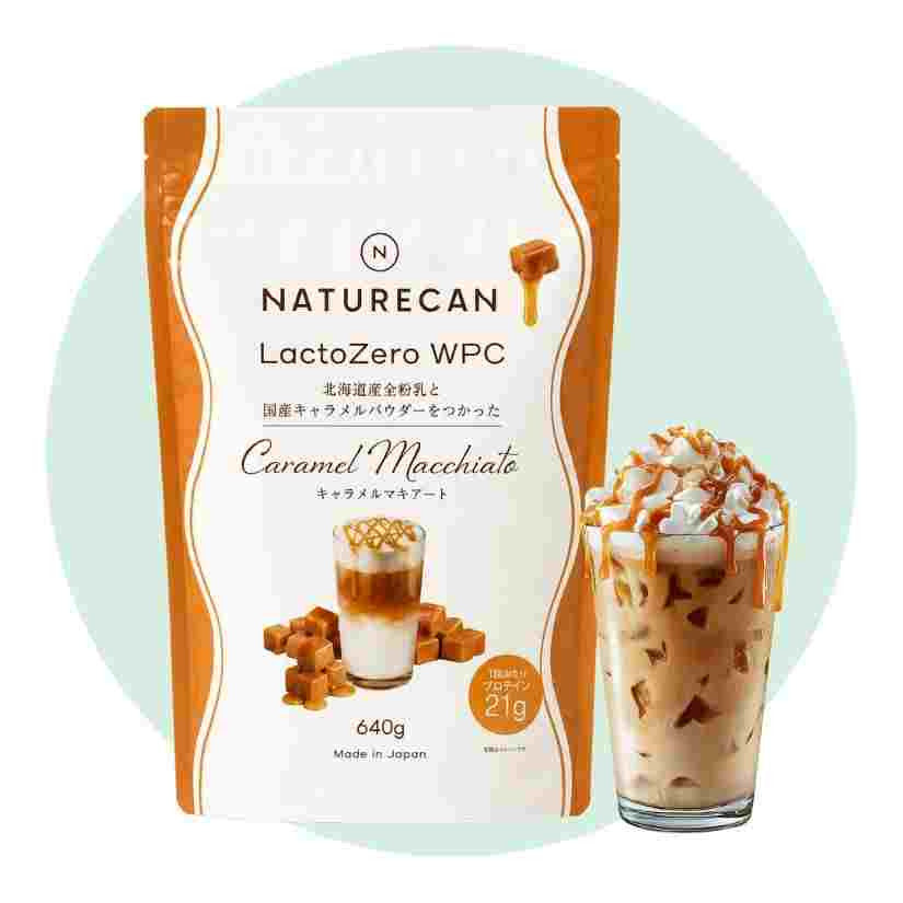 プロテインでお腹ゴロゴロしない！Naturecan WPC Lacto Zero