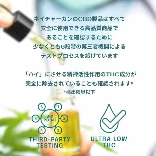高濃度40%CBDオイル|Naturecan公式 | 低価格・高品質なオイル 高濃度40%CBDオイル|Naturecan公式 | 低価格・高品質なオイル