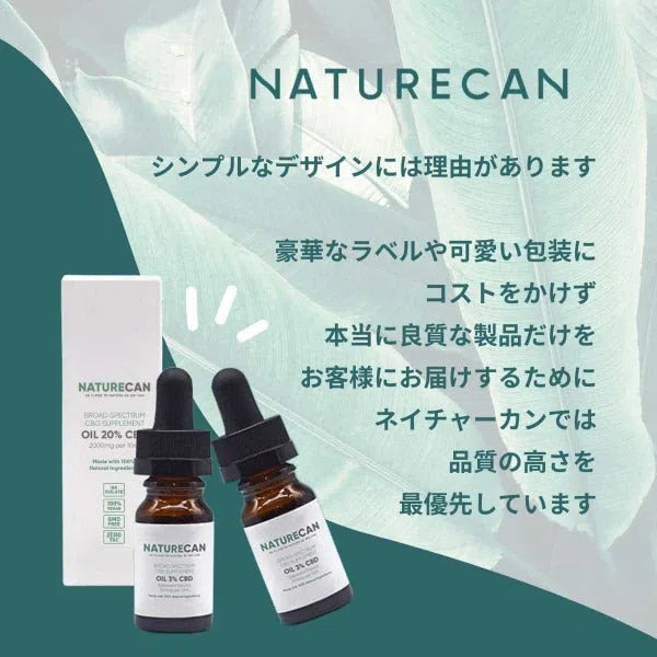 未開封】 ネイチャーカン CBDオイル 40% 30ml パイナップル 高 未開封】 ネイチャーカン CBDオイル 40% 30ml パイナップル 高