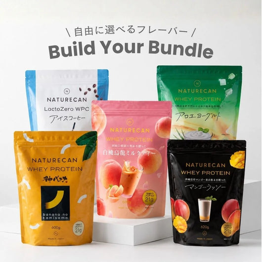 【さらに15%OFF】選べるプロテイン5点セット