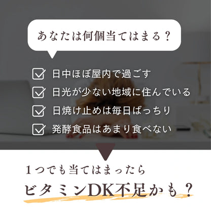ビタミンD3＋K2オイルドロップ