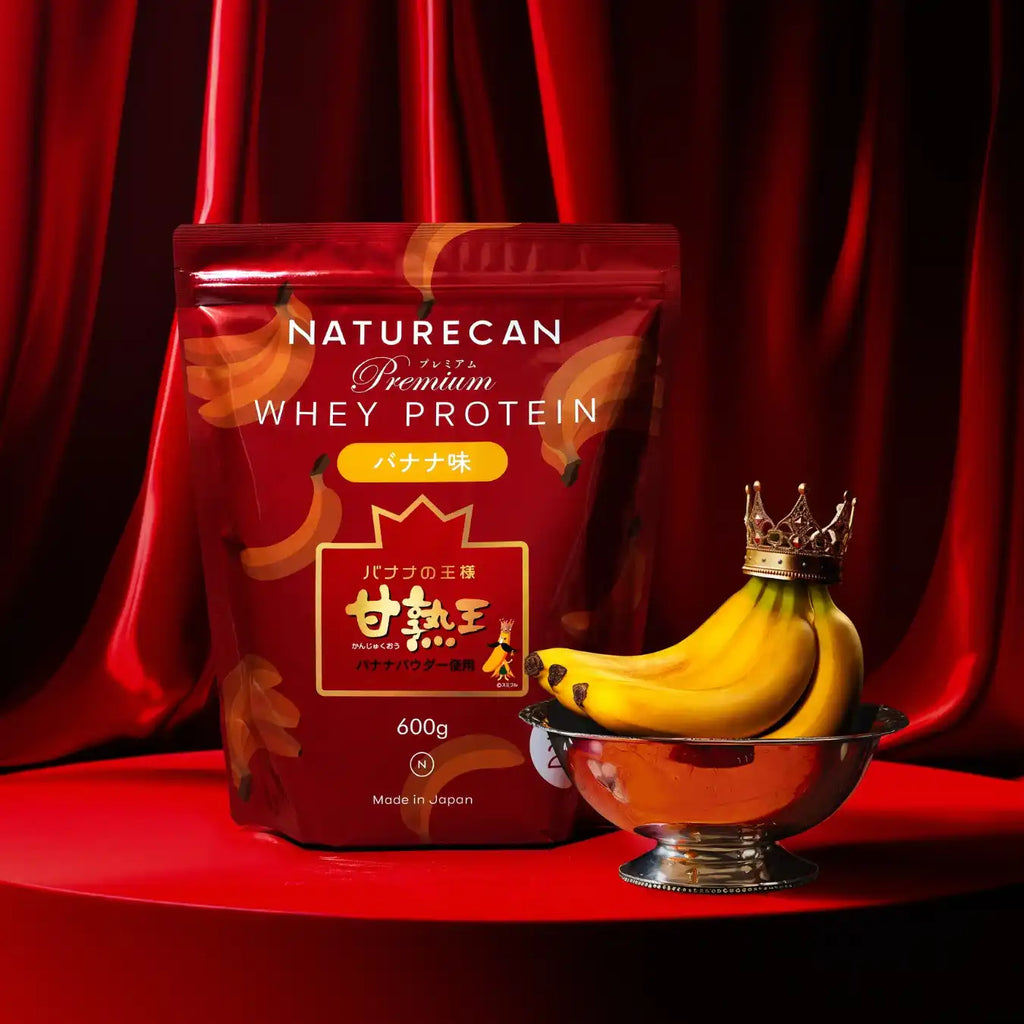 ホエイプロテイン（WPC）甘熟王バナナ味 – Naturecan JP