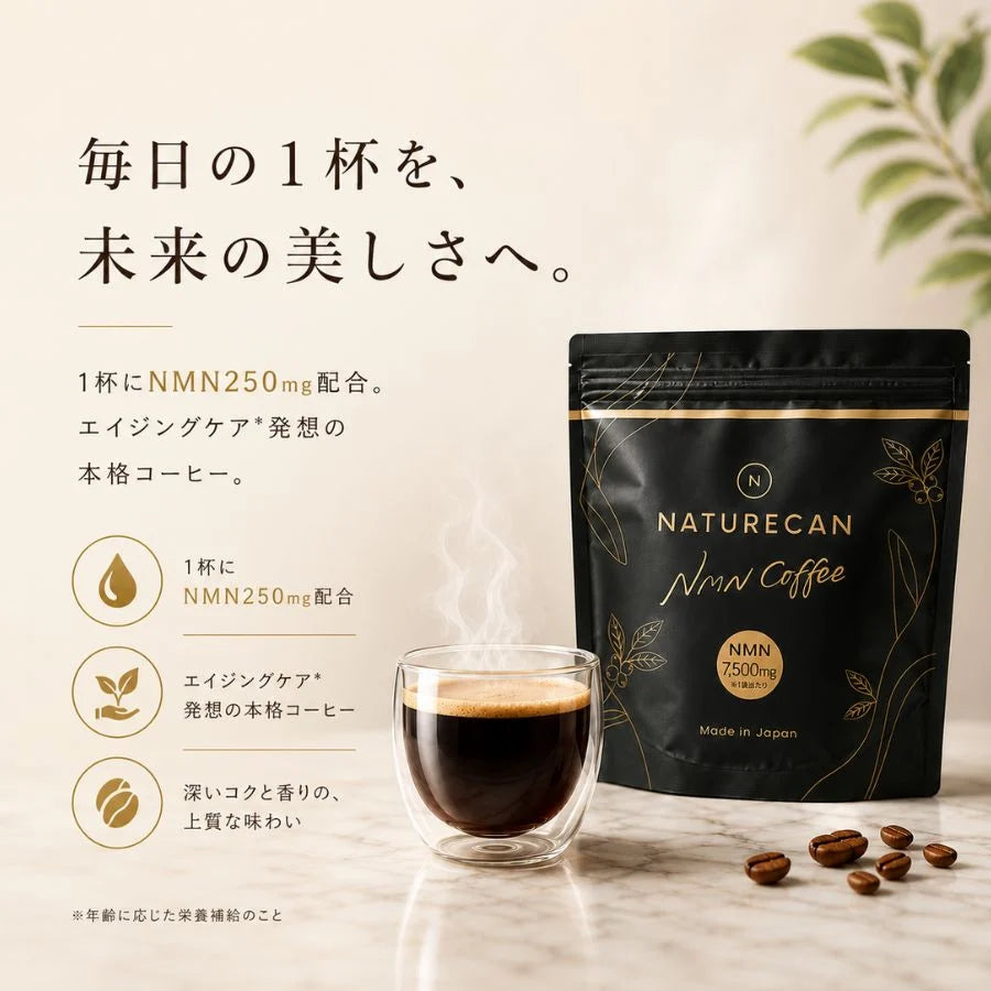 NMNコーヒー