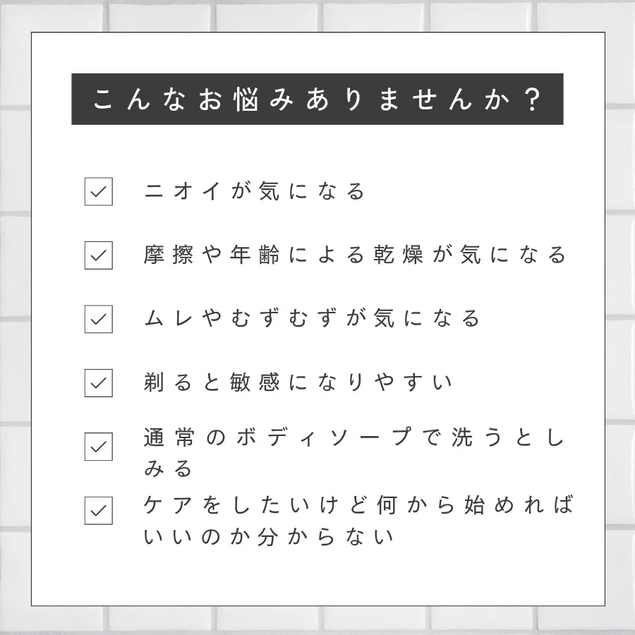 CBD femme wash（フェムウォッシュ）