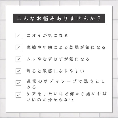 CBD femme wash（フェムウォッシュ）