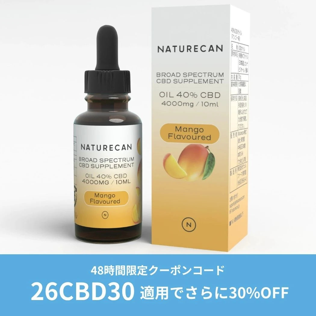 40% CBDオイル