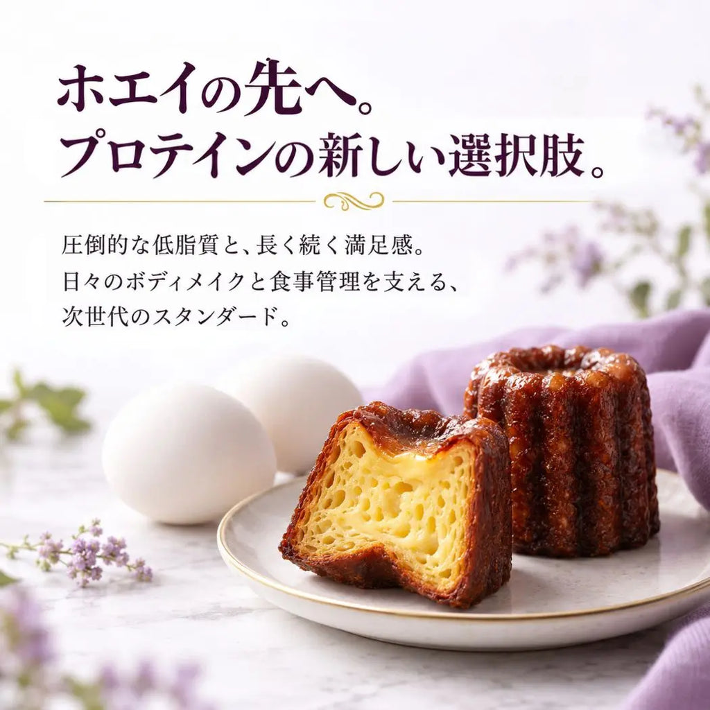 エッグプロテイン カヌレ味