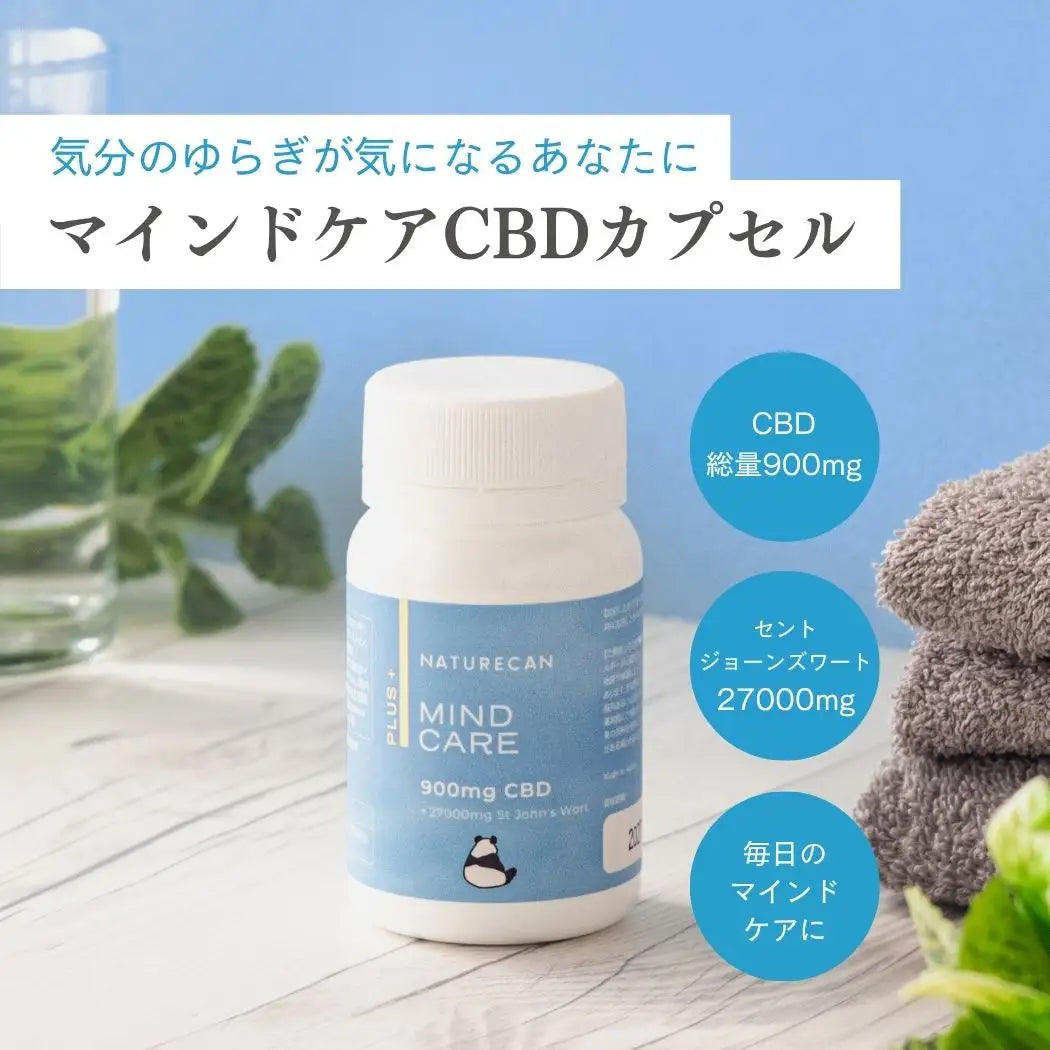 CBD・CBNカプセル | Naturecan (ネイチャーカン) CBD・CBNカプセル | Naturecan (ネイチャーカン)