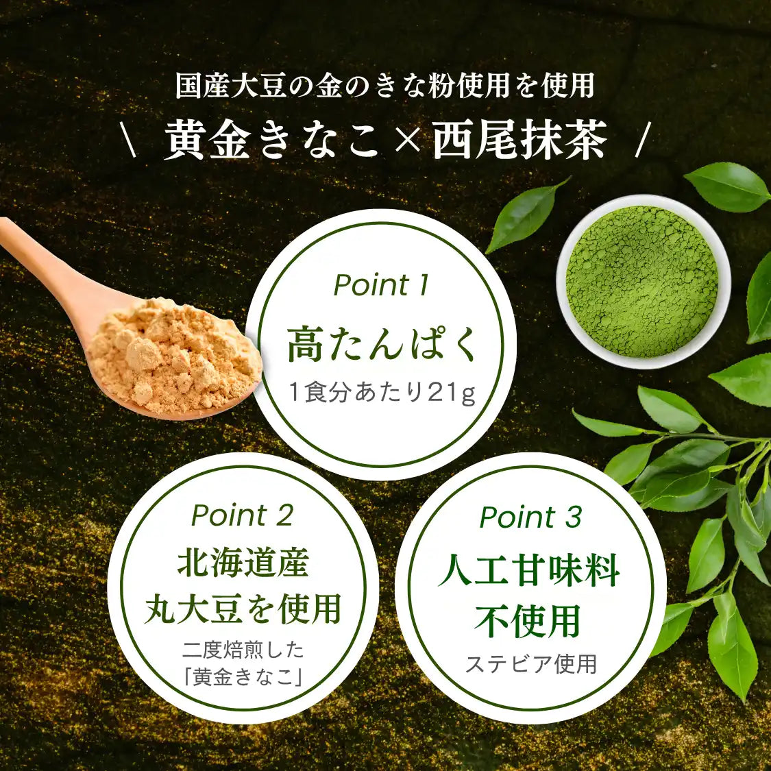 期間限定】ホエイプロテイン(WPC)西尾抹茶×黄金きなこ – Naturecan JP 期間限定】ホエイプロテイン(WPC)西尾抹茶×黄金きなこ – Naturecan JP