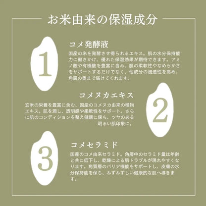 mainatura UVクリーム（rice essence sun cream SPF 50+ / PA++++）