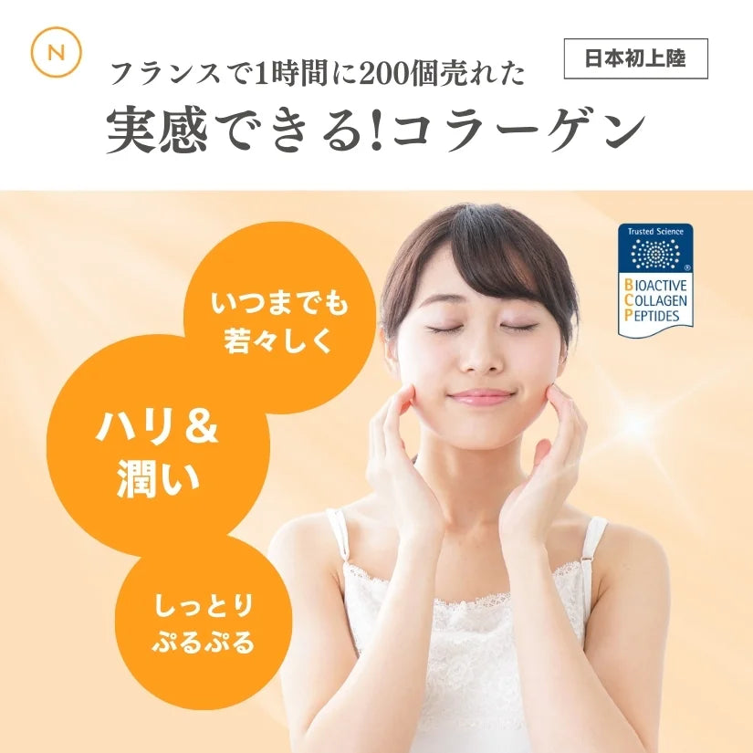飲むだけ美味しく美活】コラーゲンペプチド| Naturecan 飲むだけ美味しく美活】コラーゲンペプチド| Naturecan