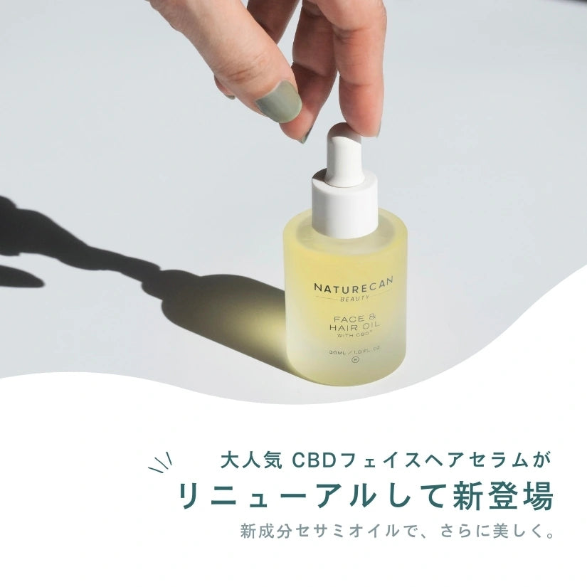 CBDフェイス・ヘアオイルセラム | Naturecan(ネイチャーカン CBDフェイス・ヘアオイルセラム | Naturecan(ネイチャーカン
