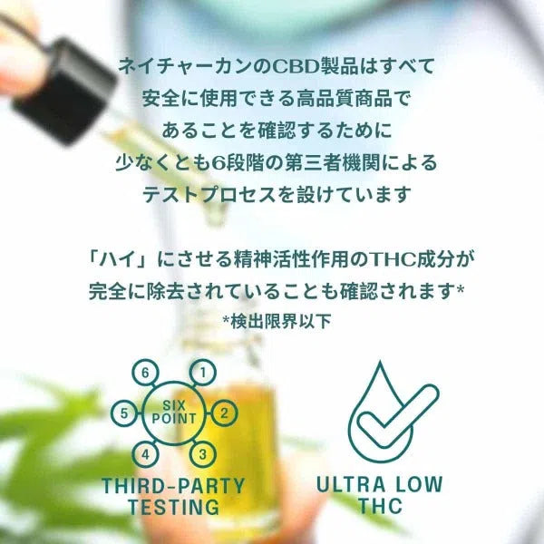 低価格&高品質な30%CBDオイル | Naturecan ネイチャーカン – Naturecan JP 低価格&高品質な30%CBDオイル | Naturecan ネイチャーカン – Naturecan JP