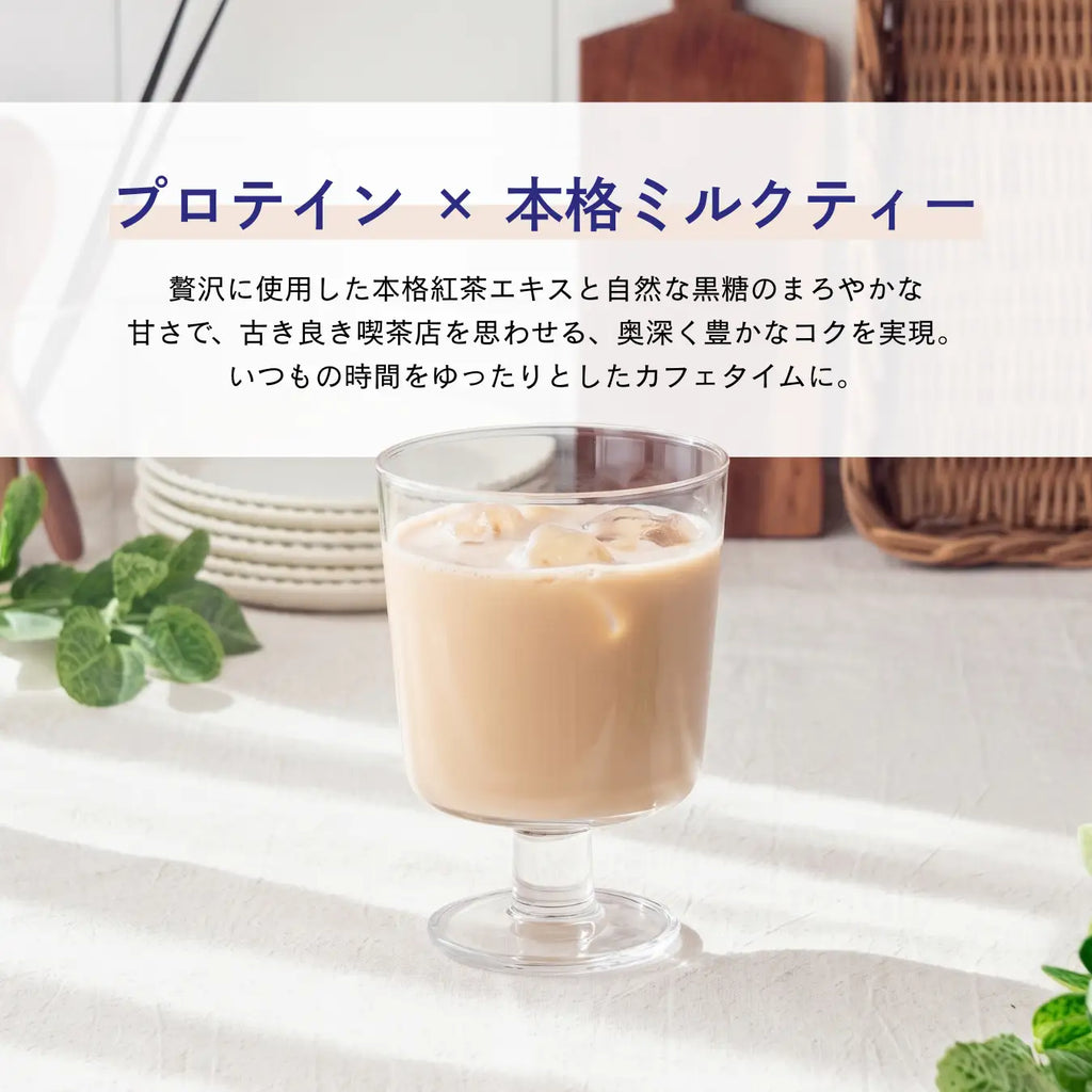 乳糖0.22%未満！Naturecan WPC Lacto Zero ミルクティー｜お腹に