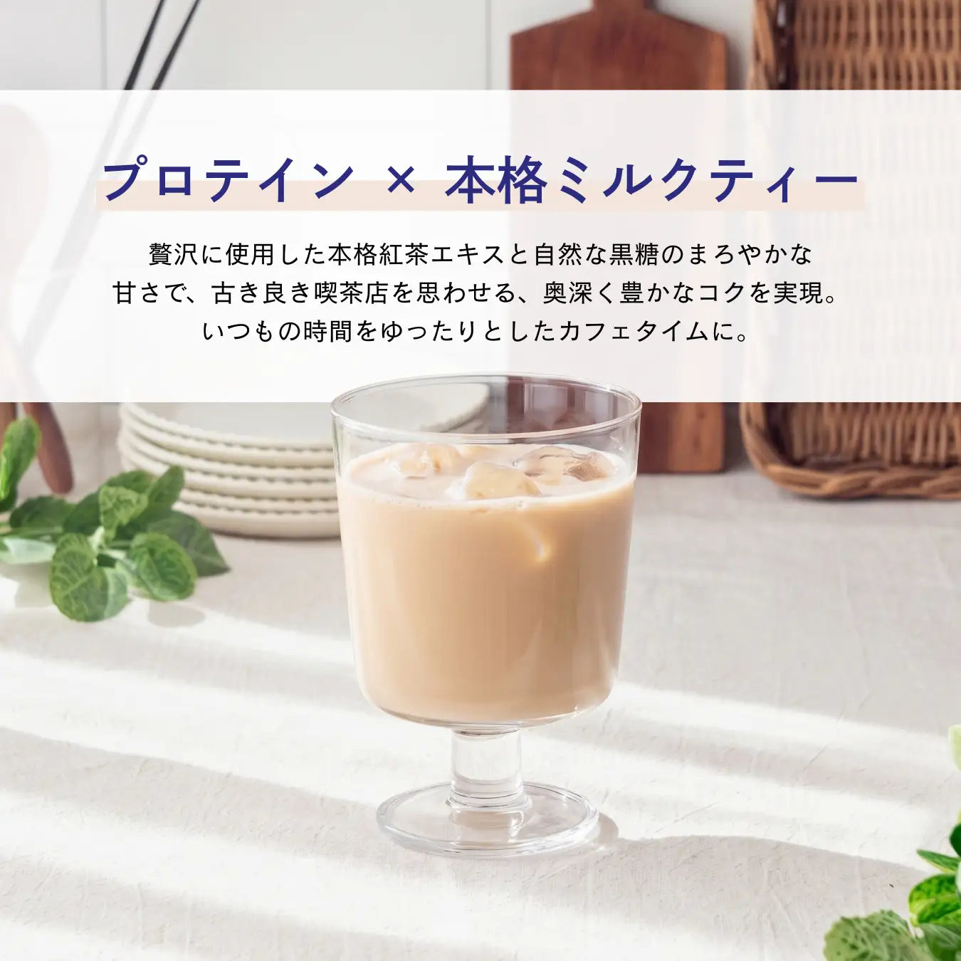 乳糖0.22%未満！Naturecan WPC Lacto Zero ミルクティー｜お腹に