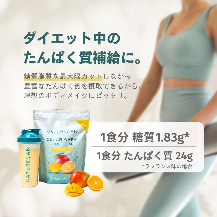 高品質クリアホエイプロテインアイソレート | Naturecan (ネイチャー 高品質クリアホエイプロテインアイソレート | Naturecan (ネイチャー