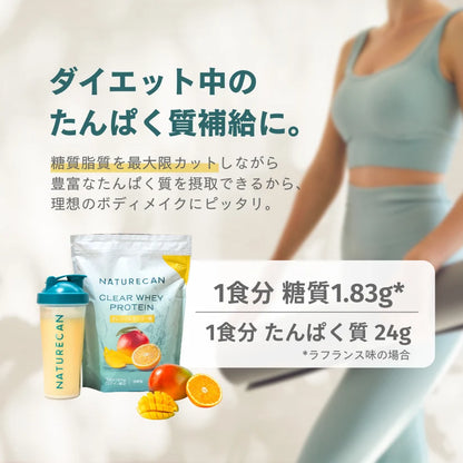 1+1クリアホエイプロテインアイソレート 1kg 高品質クリアホエイプロテインアイソレート | Naturecan