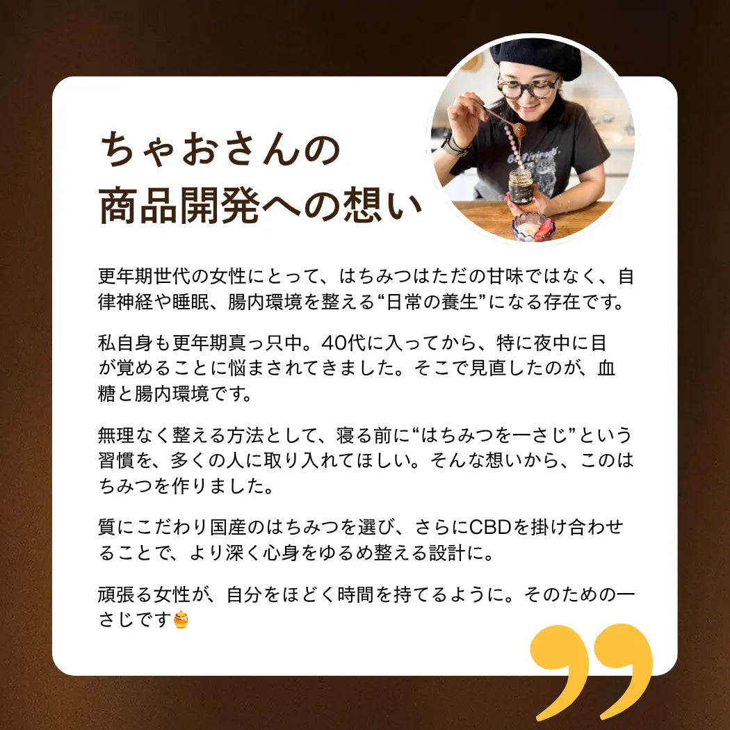 CBD蜂蜜 ちゃおさん共同開発| Naturecan – Naturecan JP