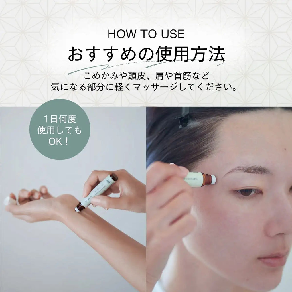 CBDロールオン