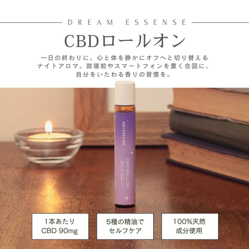 CBDロールオン Dream Essence（ドリームエッセンス）| Naturecan