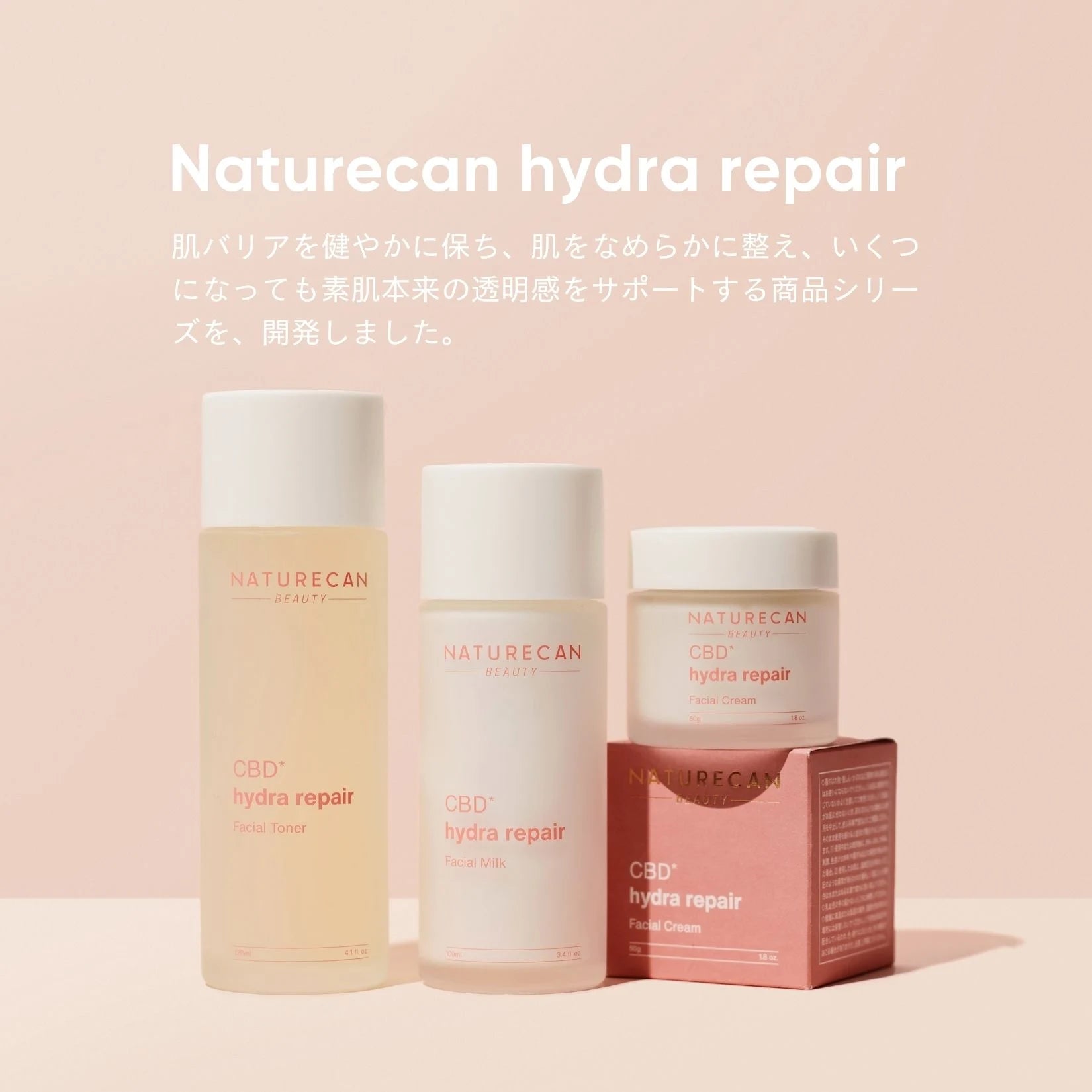 CBDハイドラリペア スキンケアセット | Naturecan（ネイチャーカン