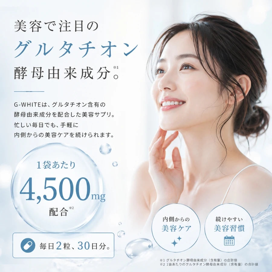 Gホワイト