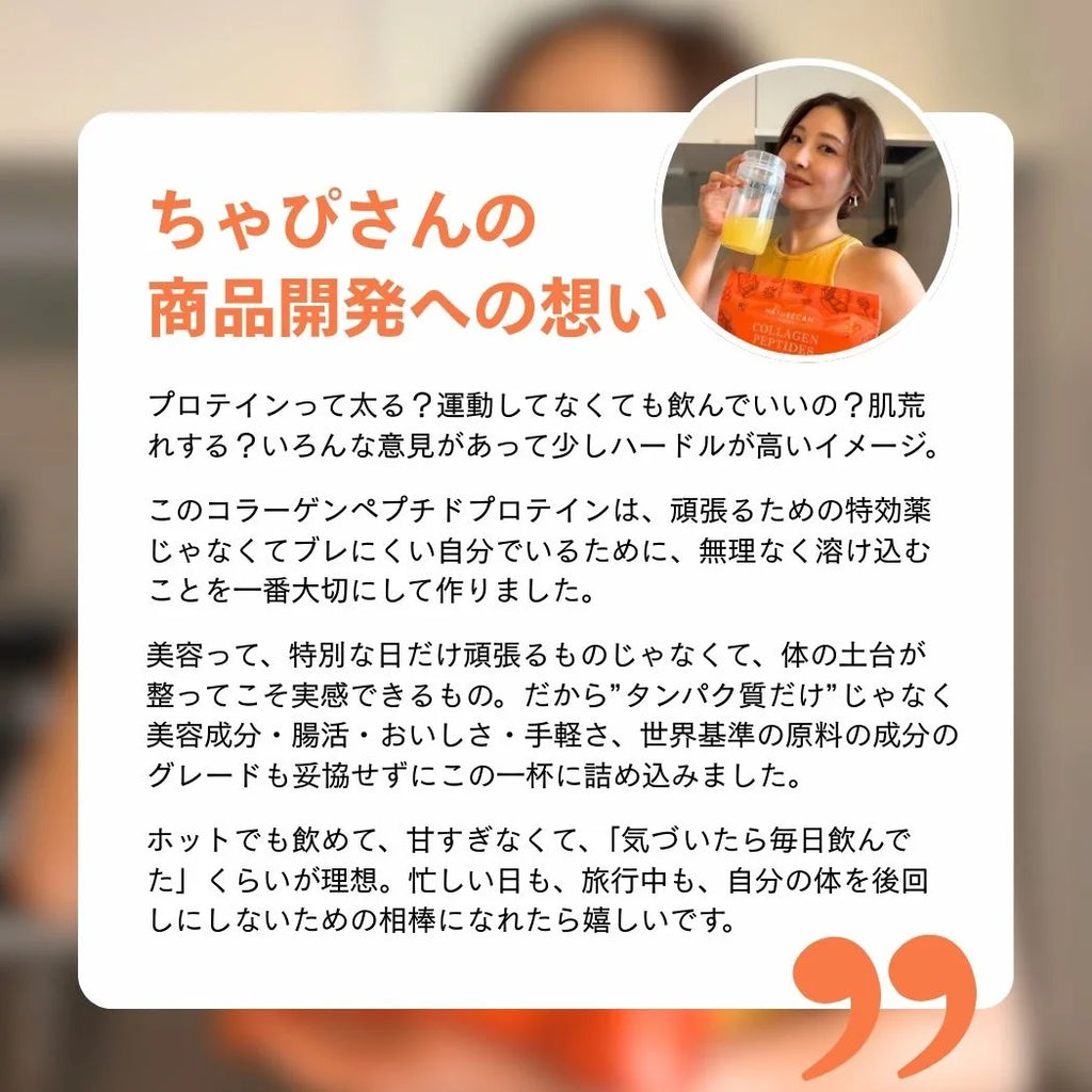 コラーゲンペプチド ゆず蜂蜜ジンジャー味