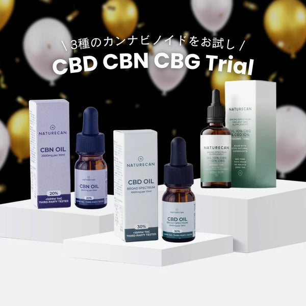 Naturecan☆CBD.CBG.CBNセット Black Friday限定】 CBD CBN CBGお試しセット | Naturecan（ネイチャー
