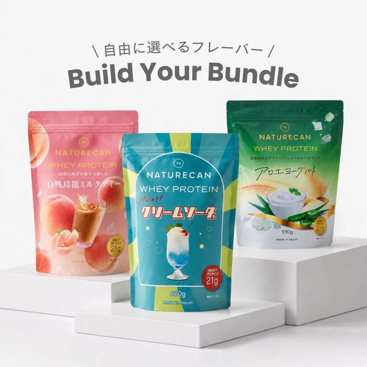 【さらに10%OFF】選べるプロテイン3点セット